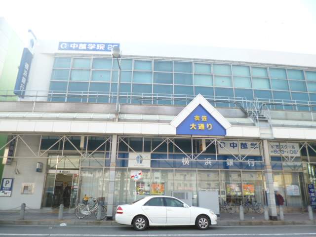 横浜銀行　衣笠店