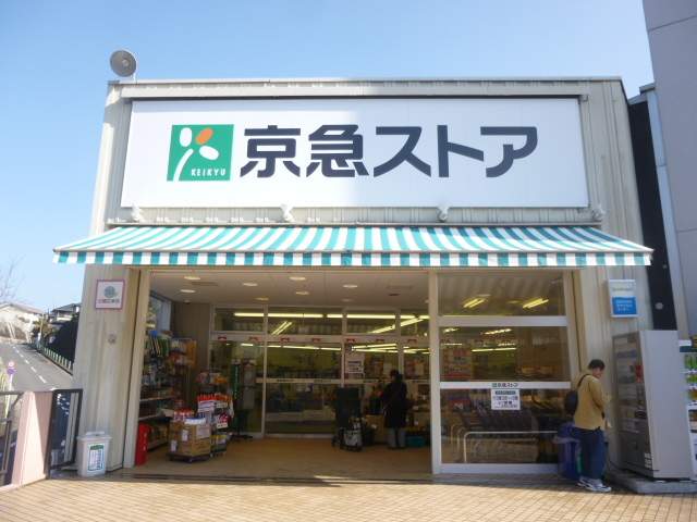 ファミリーマート　湘南港が丘店